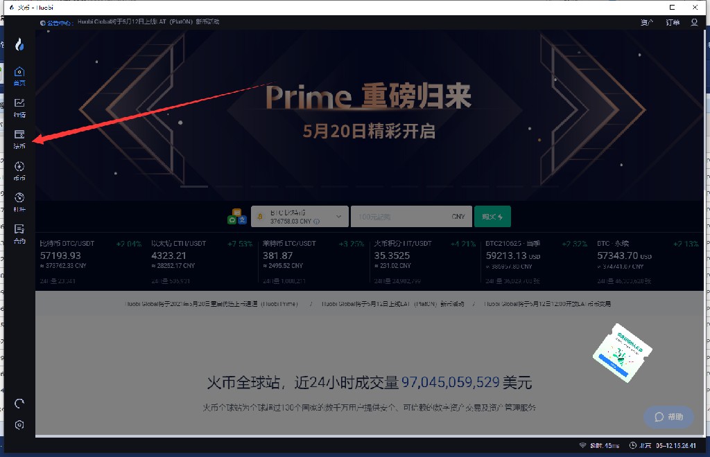 im钱包怎么提币到火币网_im钱包怎么提币到火币网_im钱包怎么提币到火币网