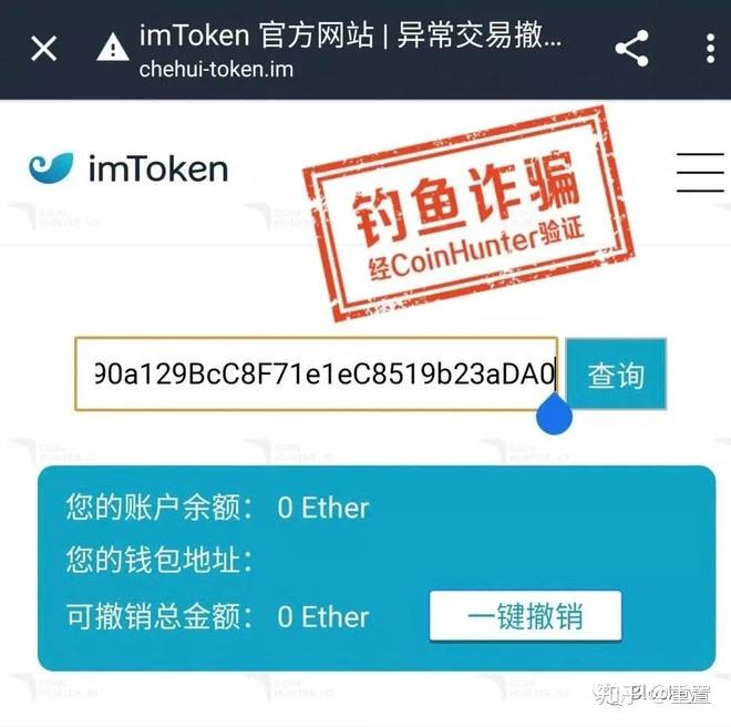 imtoken扫码盗币-警惕 Imtoken 扫码盗币，保护你的数字资产安全