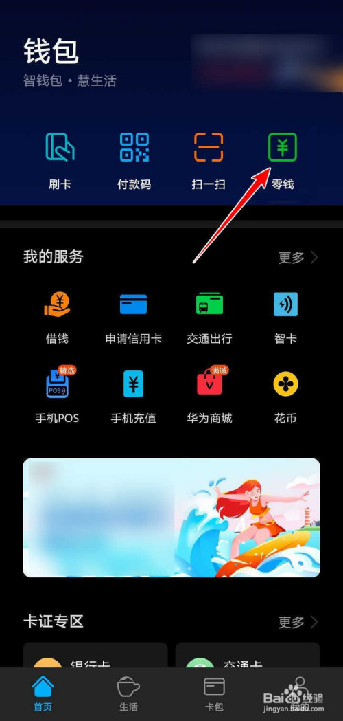 钱包备份后在哪里找_imtoken钱包备份多个手机_chia备份钱包