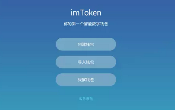 imtoken密钥在哪里_imtoken苹果下载_imtoken有ios版吗