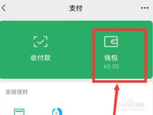 imtoken钱包如何修改密码_钱包密码修改_钱包密码怎么修改