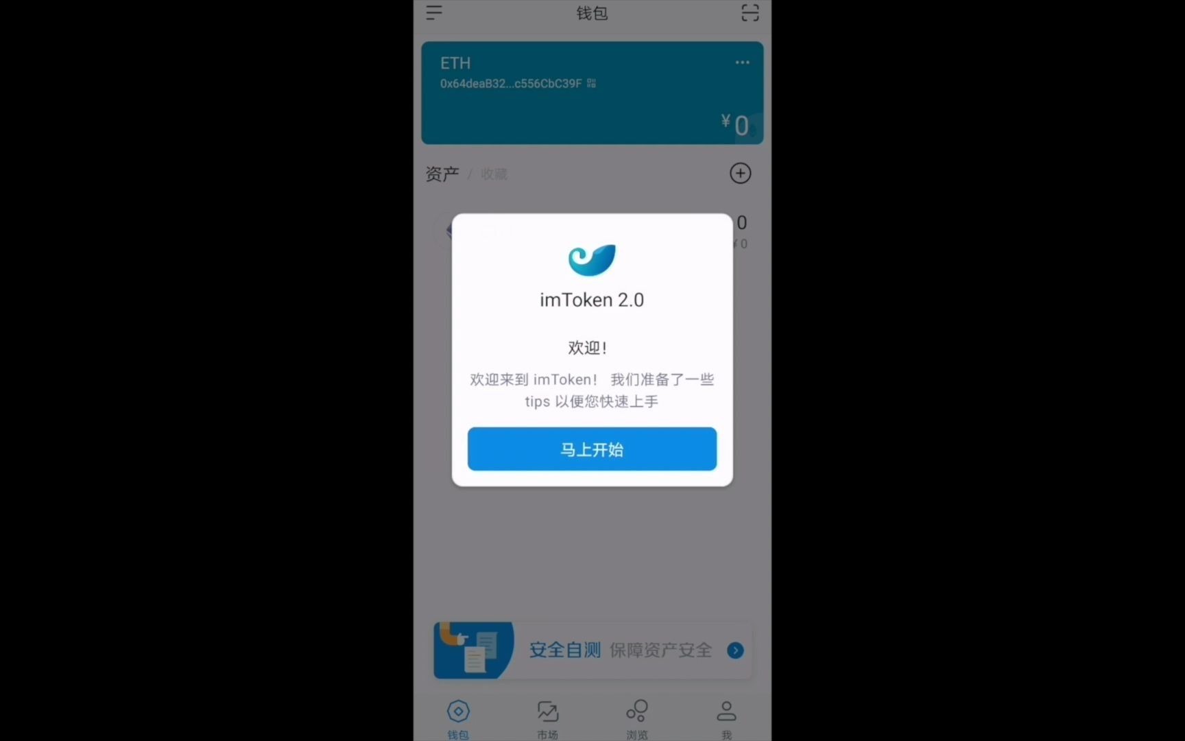 imtoken钱包创建教程-如何创建 imToken 钱包？详细步骤一看就懂