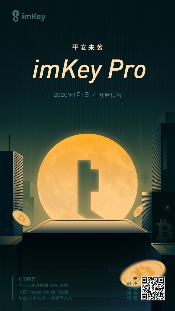 imkey硬件钱包官网_imkeypro硬件钱包_硬件钱包defi