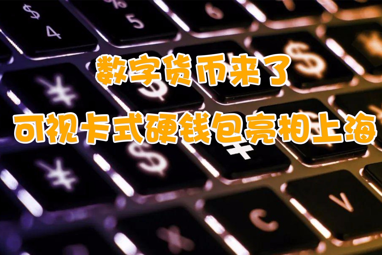 imtoken钱包受监管吗_imtoken钱包会封吗_imtoken钱包被冻结