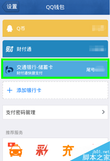 im钱包怎么退出_im钱包怎么退出登录_请退出钱包后再试