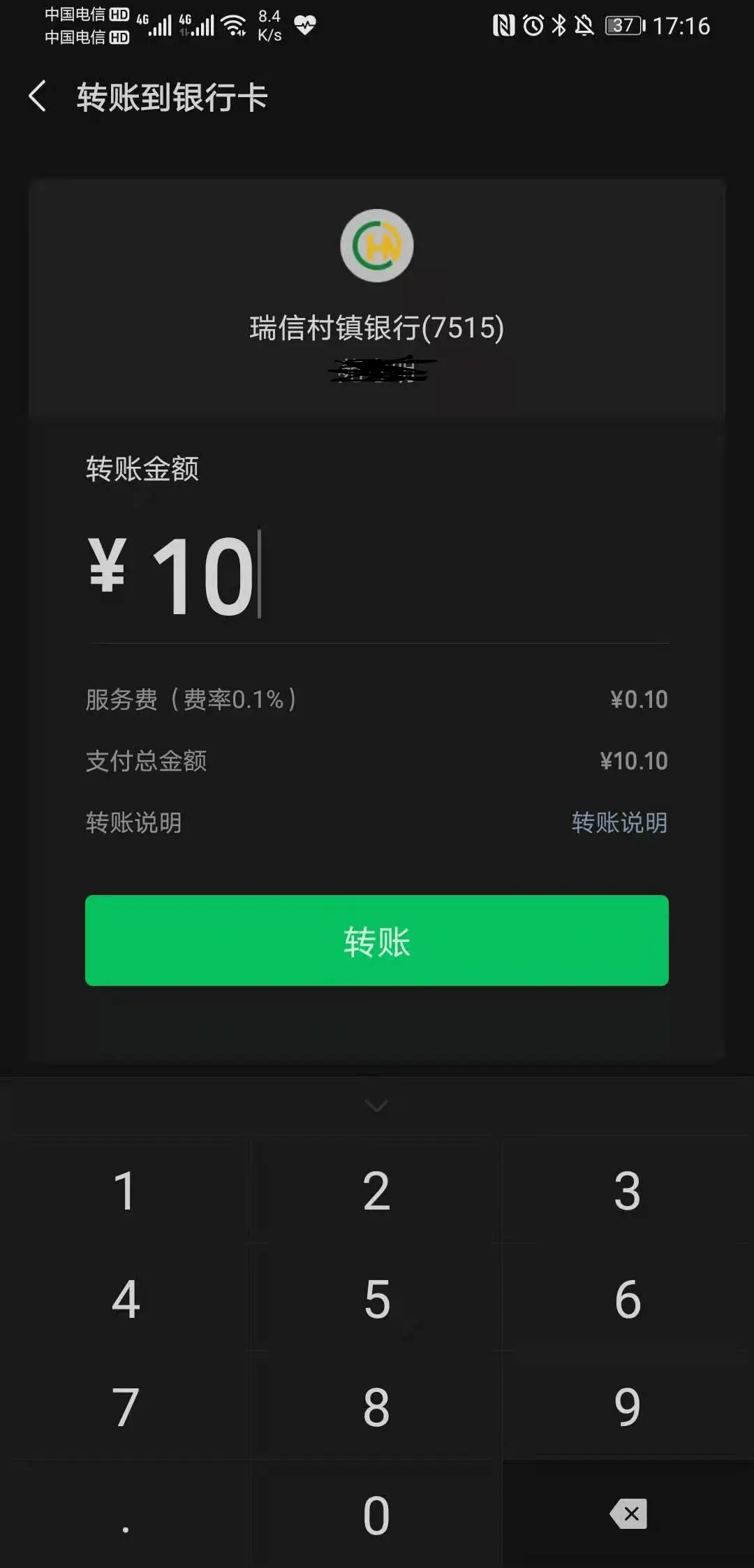 imtoken手续费怎么弄_imtoken费率_imtoken转账费用