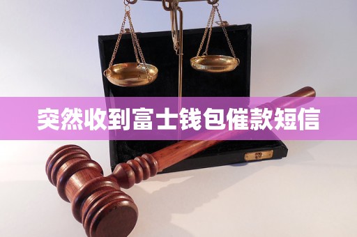 imassage诈骗_imtoken诈骗短信被骗_诈骗短信被骗了怎么办