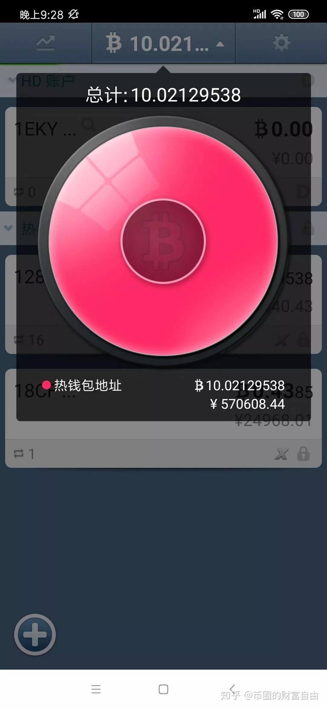 币遇app做什么_imtoken里ada币不见了_币coinapp