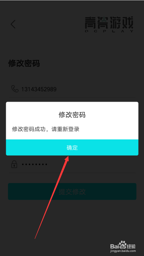 imtoken改密码怎么改_改密码锁怎么改_改密码wifi手机登录入口