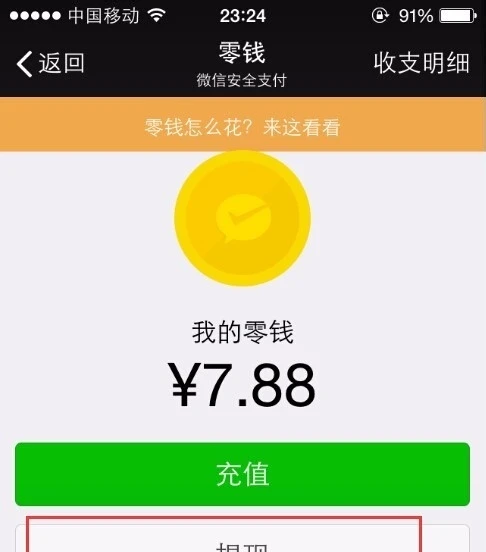 im钱包提现人民币到银行卡_人民银行钱包app_人民币取现规定