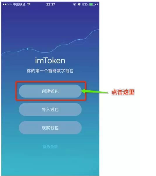 imtoken网站在下载安装_imtoken怎么安装_下载个imtoken