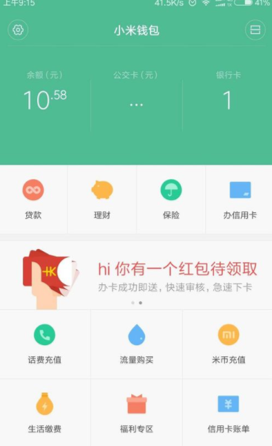 钱包切换地区功能怎么打开_钱包切换卡失败_im钱包如何切换