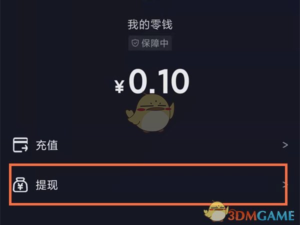 钱包提现是什么意思_钱包提现手续费是多少_im钱包怎么提现