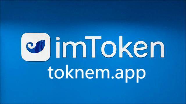 imtoken矿工费不足_im钱包矿工费充值_imtoken下架了矿工费充值