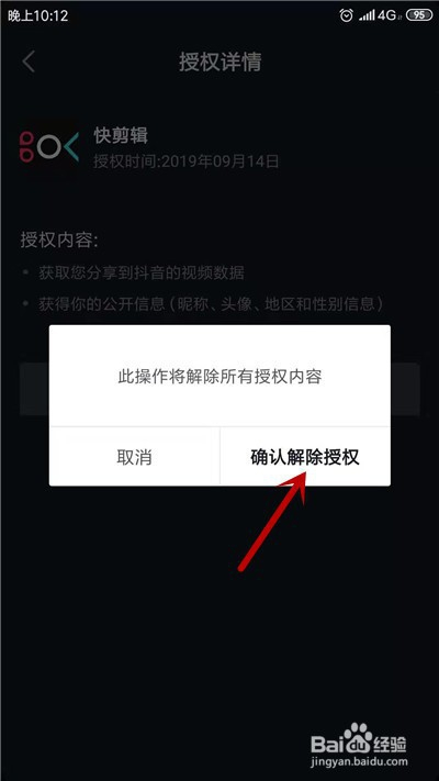 imtoken如何取消授权_授权取消申请书怎么写_授权取消怎么恢复