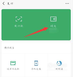 钱包要钱表情包_imtoken钱包要钱吗_imtoken钱包手续费太高