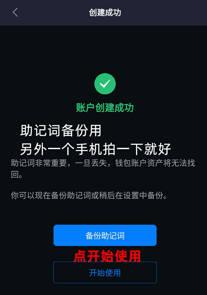 imtoken忘记密码和助记词_imtoken忘了助记词_vtoken忘记助记词怎么办