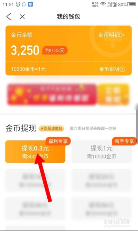 im钱包怎么提现_钱包提现怎么免手续费_钱包提现手续费是多少