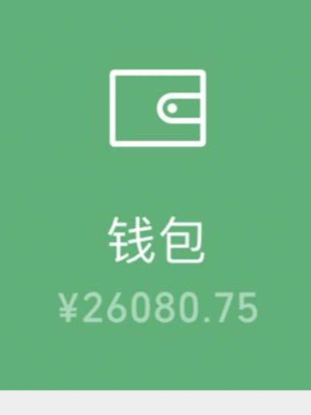 im钱包漏洞_钱包漏洞的意思_钱包漏洞打一数字