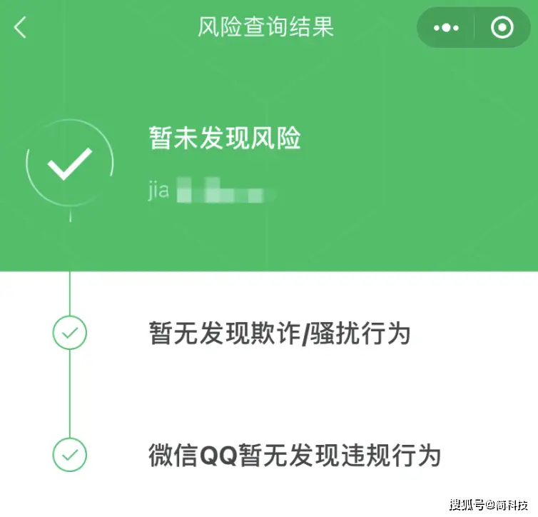 IM钱包APP手机提示风险_imtoken钱包风险_沃钱包存在风险