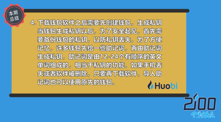 imtoken授权管理系统_token授权机制_imtoken授权管理教程