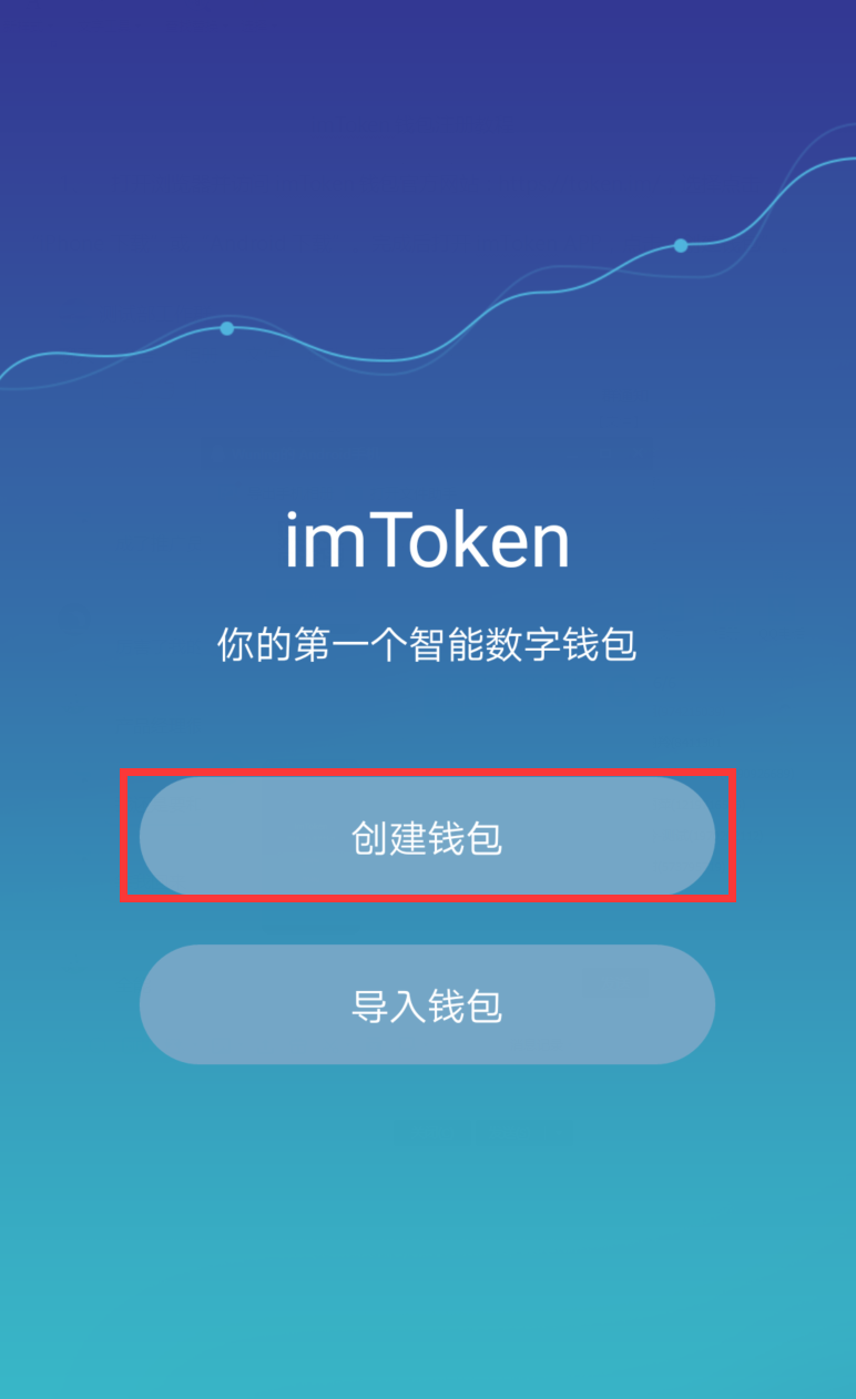 钱包创建密码无法下一步_怎么创建imtoken钱包_钱包创建密码卡住了怎么回事