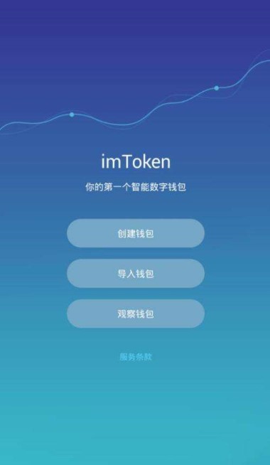 imtoken钱包怎么使用安全_imtoken钱包安全性_钱包安全性