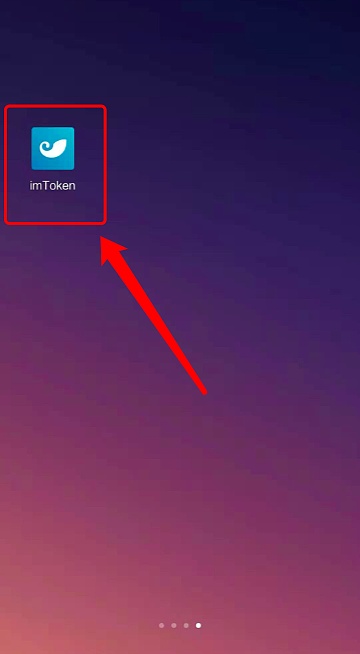 钱包官网imtoken_im token官网钱包_钱包官网下载app最新版本