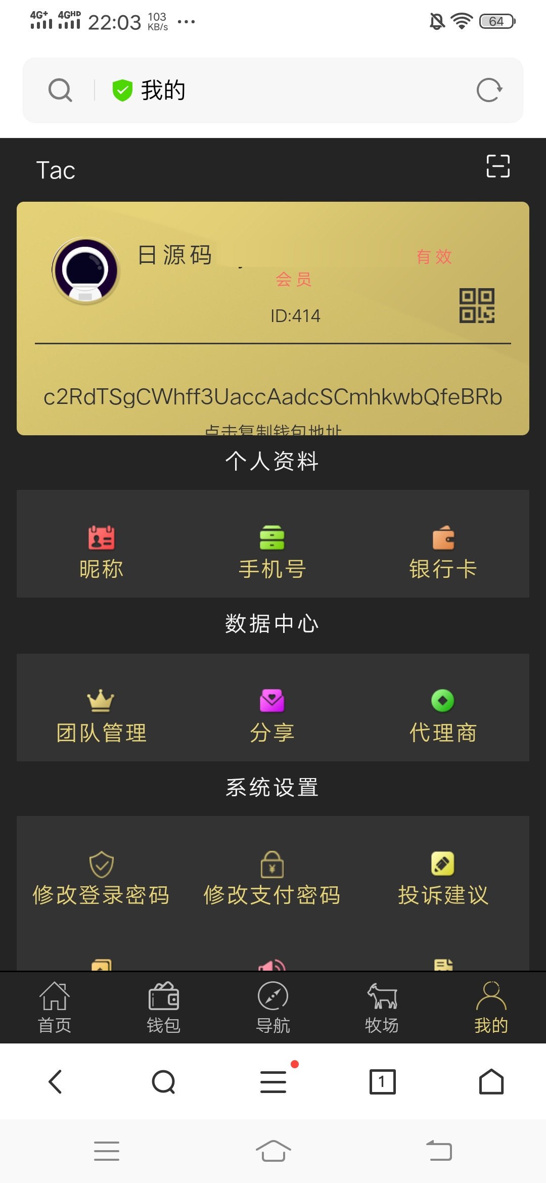 imtoken钱包怎么交易_钱包交易所_钱包交易TXT