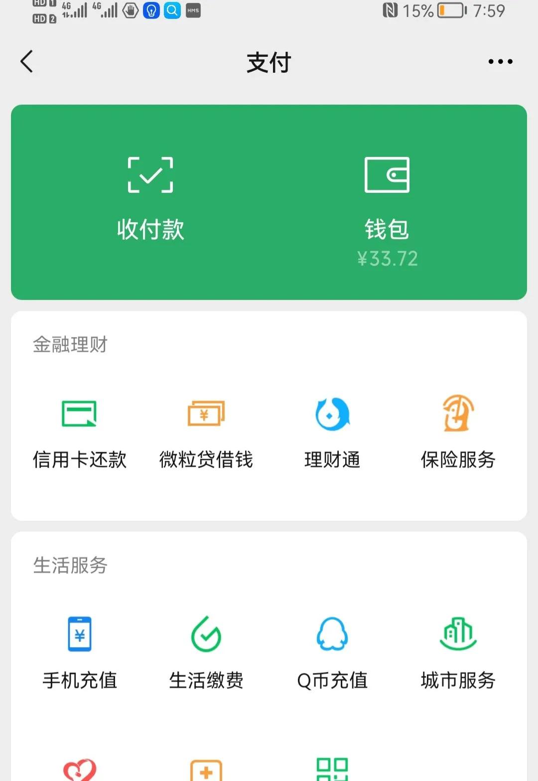 钱包找到了钱没了_钱包找到了吗_imtoken 找不到钱包