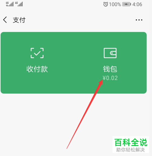 imtoken钱包受监管吗_钱包token_imtoken钱包风险