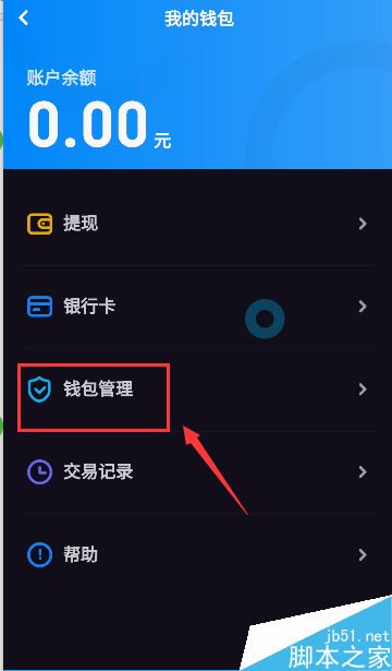 imtoken钱包密码是几位_imtoken钱包密钥_im钱包密码格式