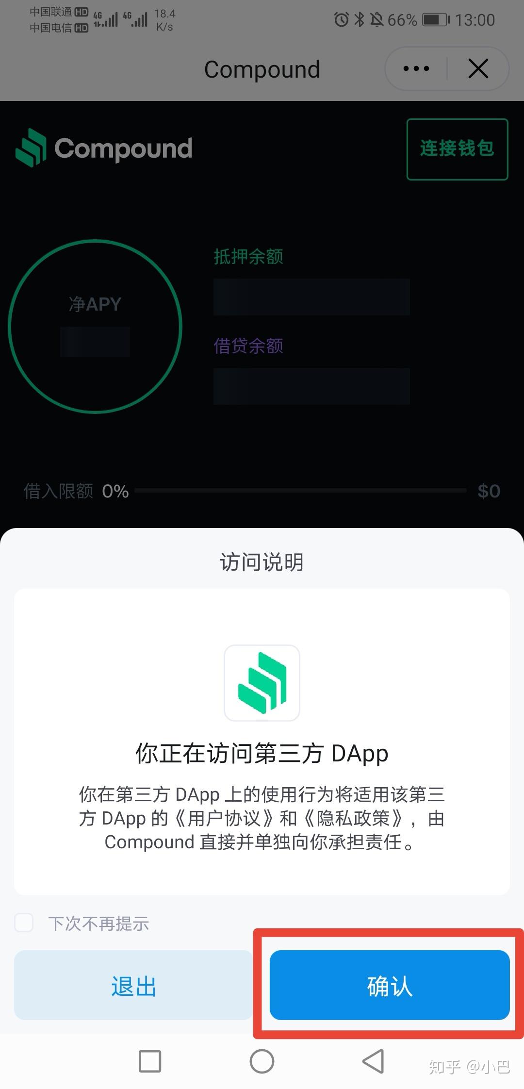 imtoken转到交易所_imtoken怎么转到交易平台_imtoken转币