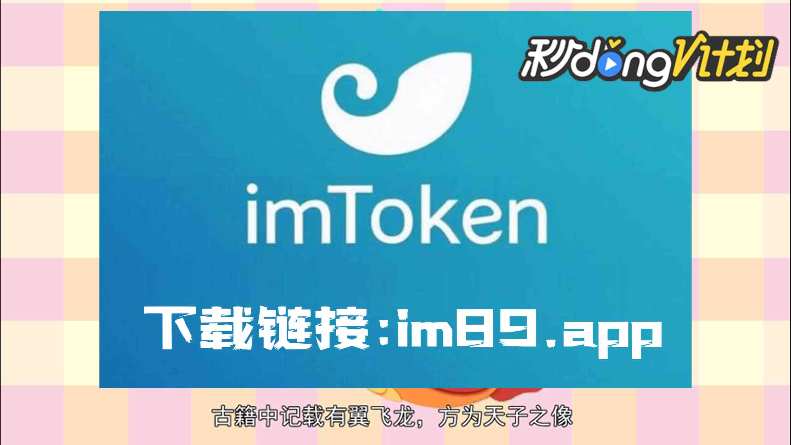 苹果下载imtoken教程_苹果下载imtoken教程_苹果imtoken怎么下载