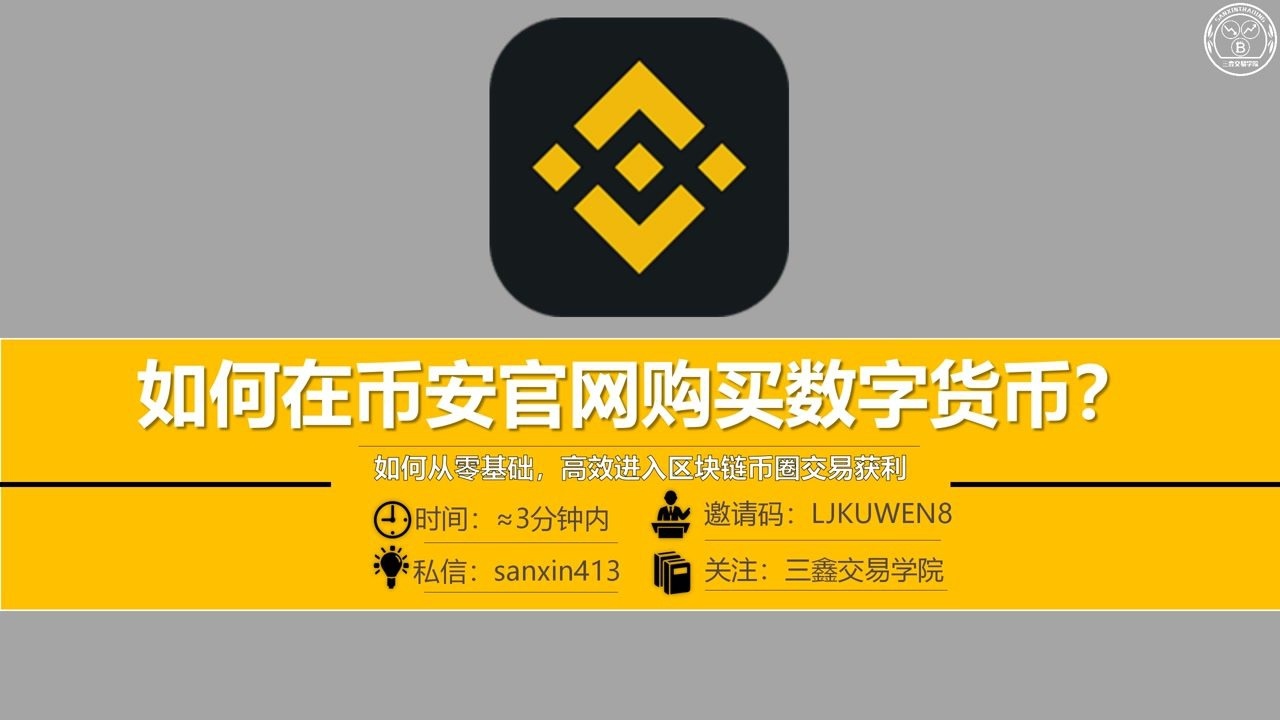 imtoken怎么添加比特币_imtoken添加币种_imtoken添加币安