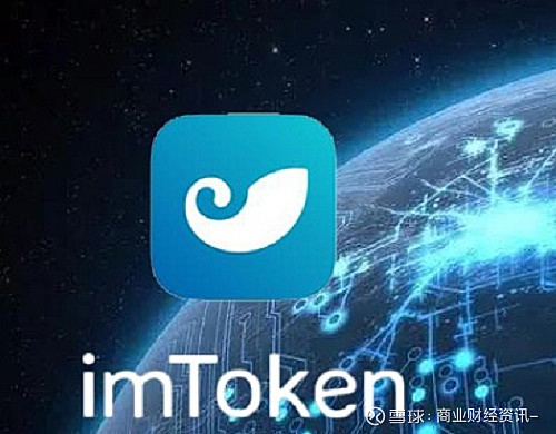 imtoken钱包谁开发的_钱包开发教程_钱包开发设计