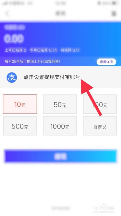 imtoken钱包提现到支付宝_提宝支付平台_提现到支付宝安全吗