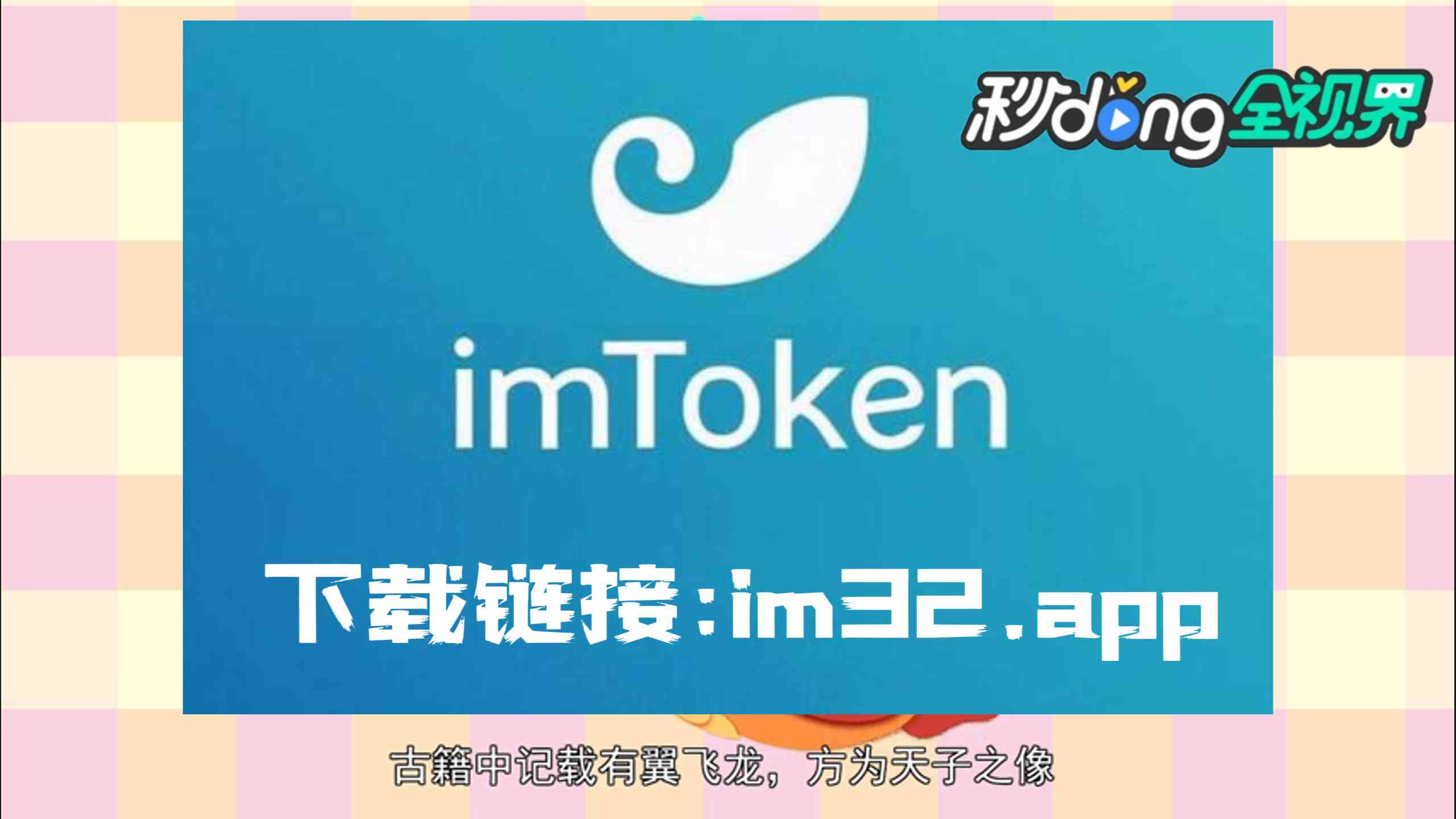 快讯新闻_快讯官网_imtoken快讯