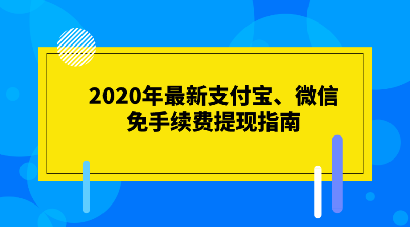 支付宝提现接口_imtoken怎么提现到支付宝_提宝支付平台