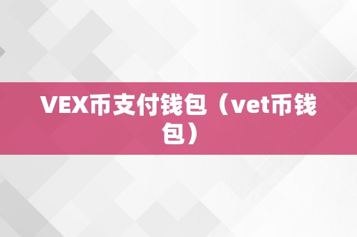 数字货币imo_imc数字货币钱包_数字货币钱包标识是什么