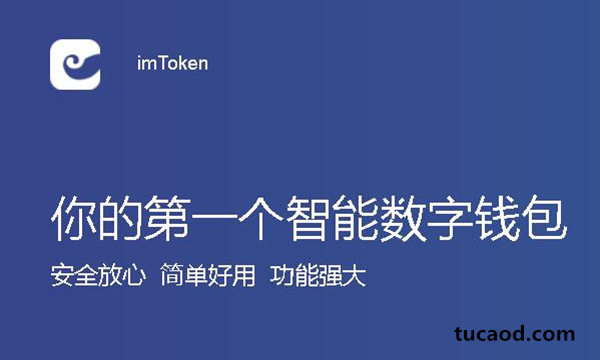 imtoken转出手续费是多少_imtoken转账手续费贵_imtoken钱包转出手续费