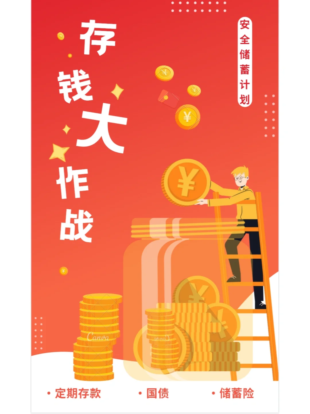 imtoken怎么存钱_存钱哪个银行利息高又安全_存钱跟买黄金二十年后