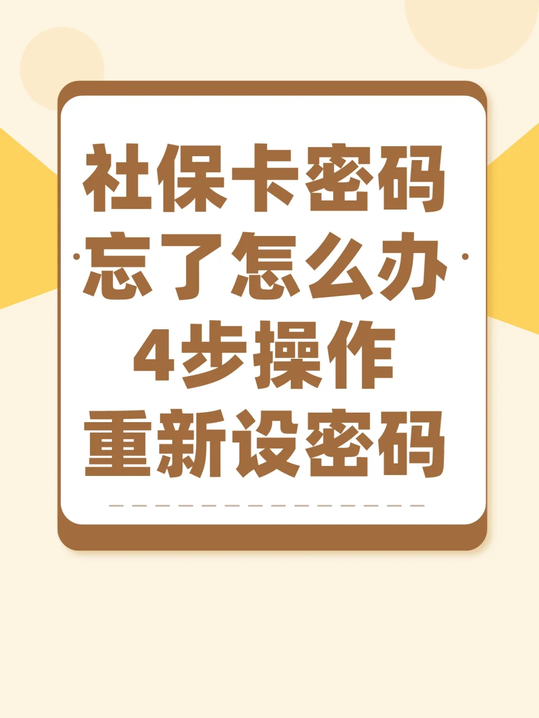 忘记密码怎么恢复出厂设置_忘记密码怎么解锁手机屏幕_imtoken 忘记密码