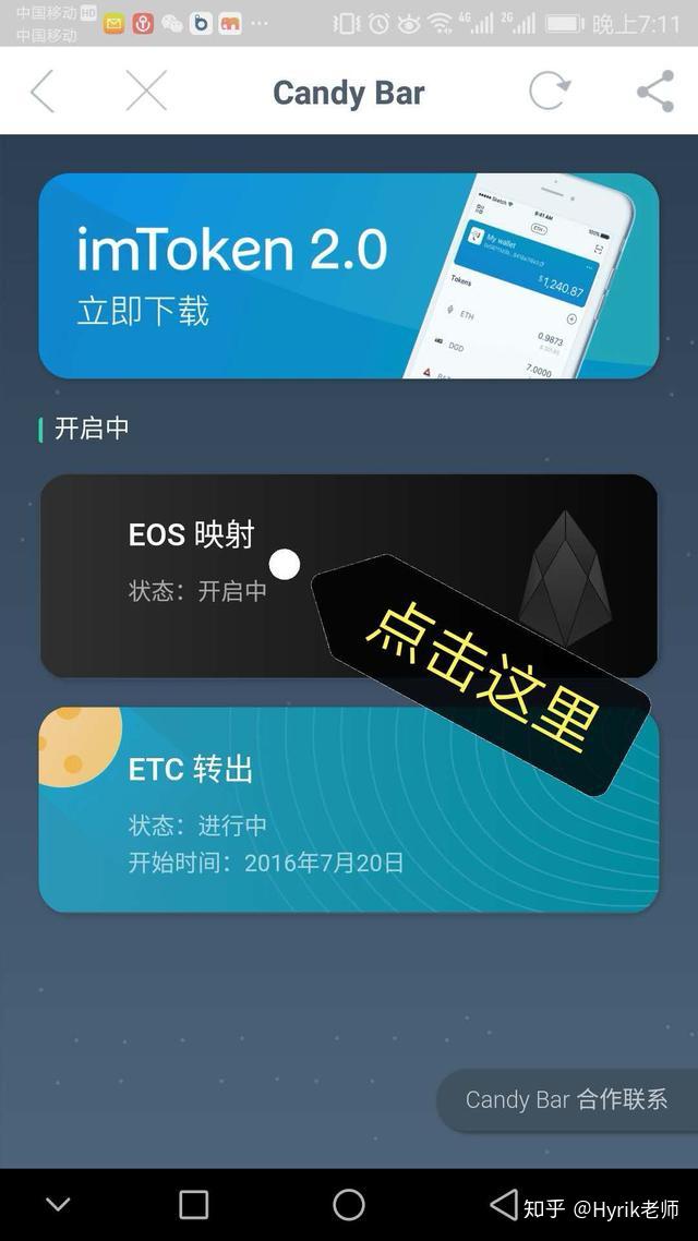 切换网络ip怎么弄_切换网络连接_imtoken如何切换网络