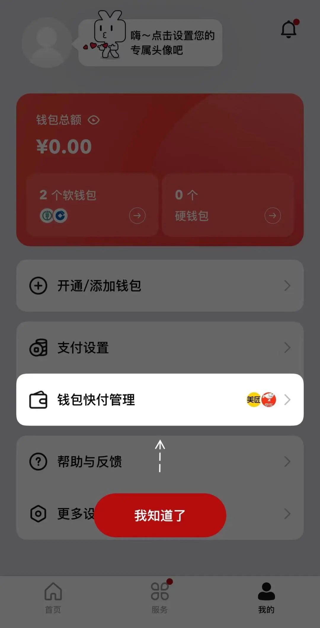 imtoken钱包怎么提币_imtoken钱包币币兑换_im钱包提币使用流程