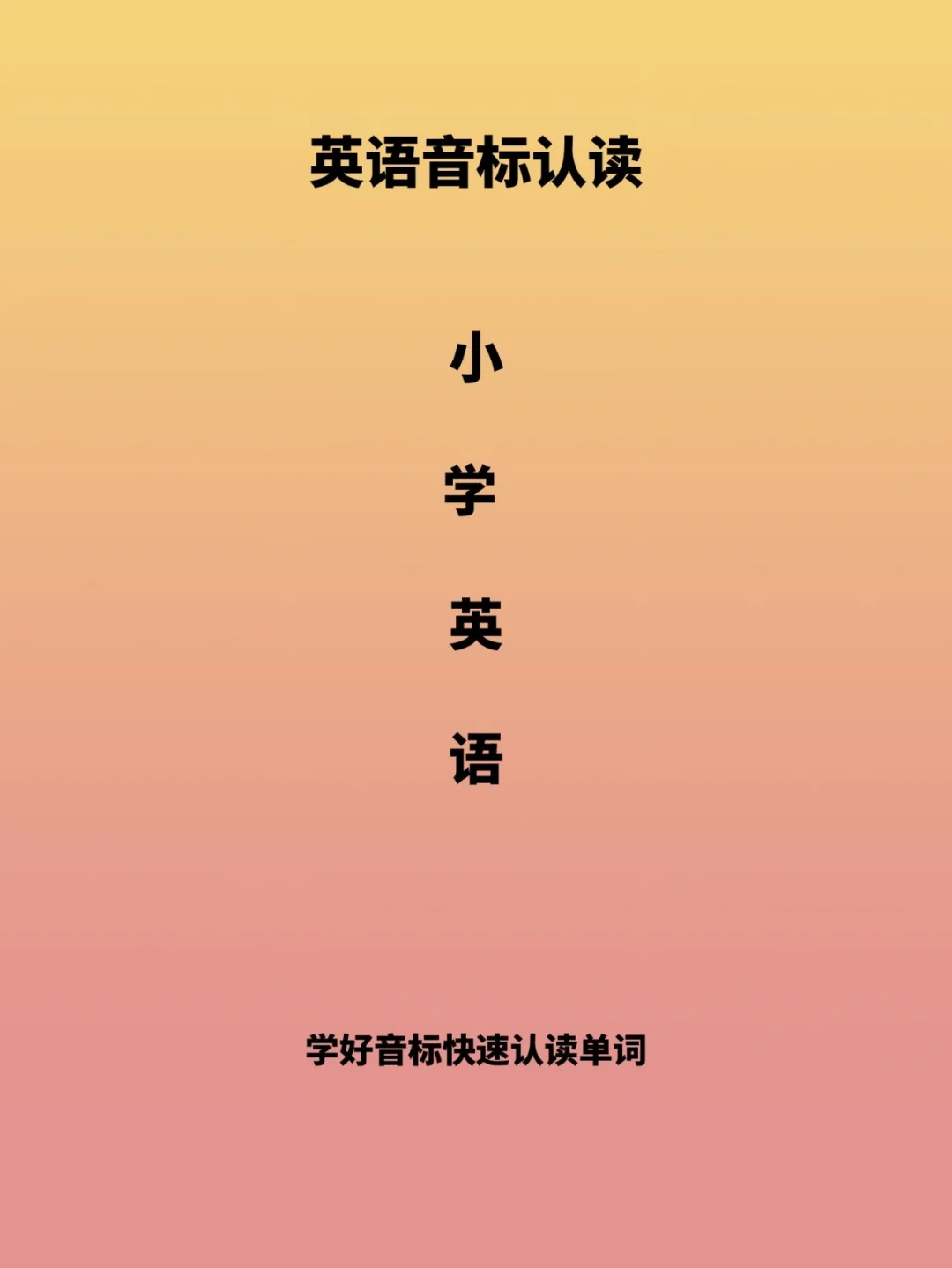 imtoken怎么读音发音_读音发音英语怎么说呢_读音发音音标