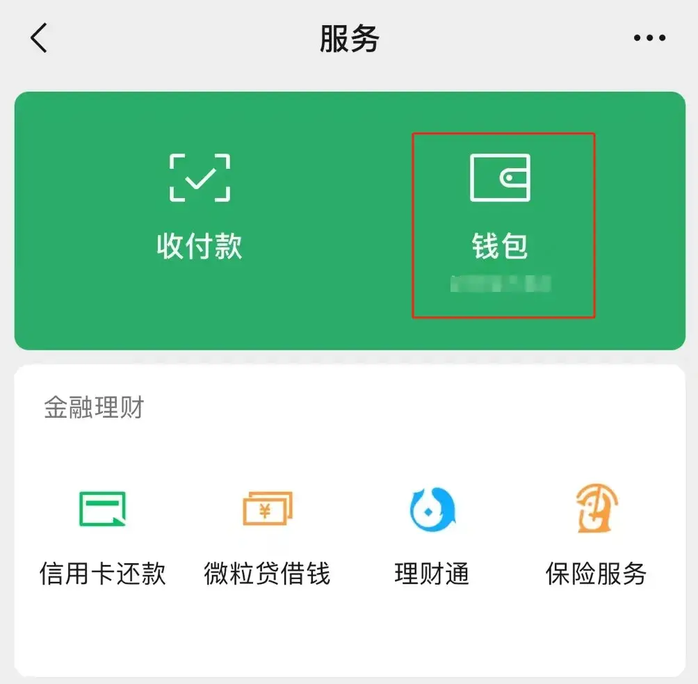钱包退回怎么退_imtoken钱包转账能退回吗_钱包退还什么时候到账