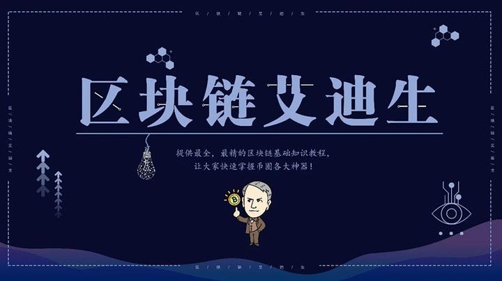 链是几画_imtoken怎么玩_imtoken是什么链