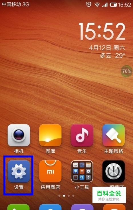 安全设置在哪里_安全设置怎么解除_imtoken怎么安全设置