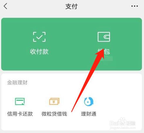 imtoken怎么提现到_提现到微信的赚钱游戏_提现到银行卡怎么退回来